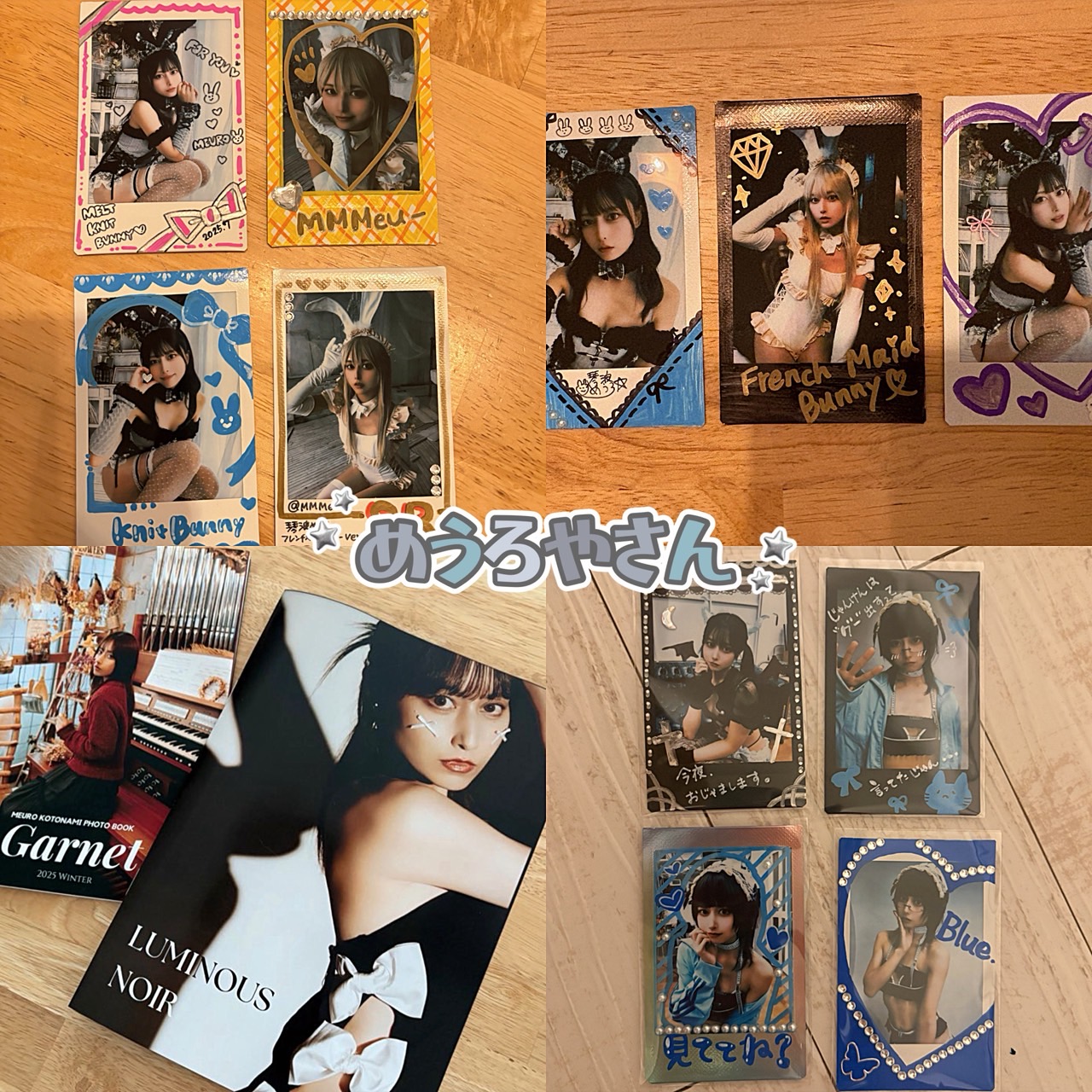 めうろやさん  / 琴波茶房